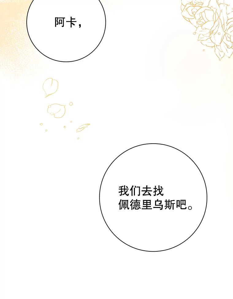 33.画中人-阁楼里的公主-JUNGIN,Jeongchebulmyeong,JAEUNHYANG（第25张）