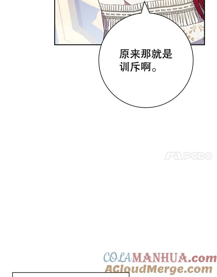 33.画中人-阁楼里的公主-JUNGIN,Jeongchebulmyeong,JAEUNHYANG（第20张）