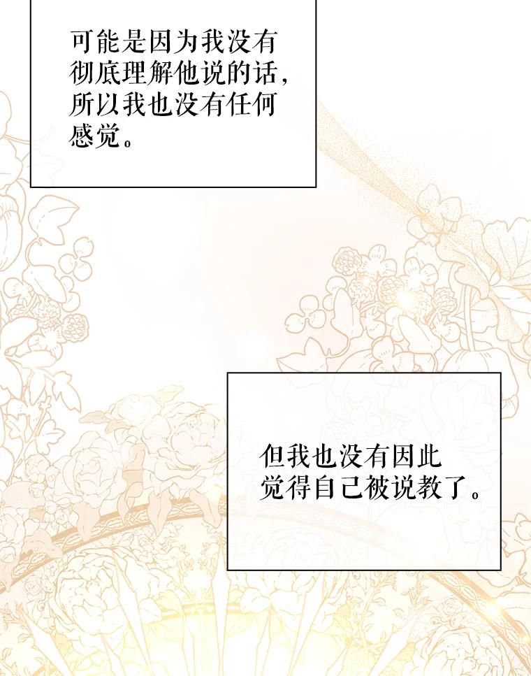 33.画中人-阁楼里的公主-JUNGIN,Jeongchebulmyeong,JAEUNHYANG（第21张）