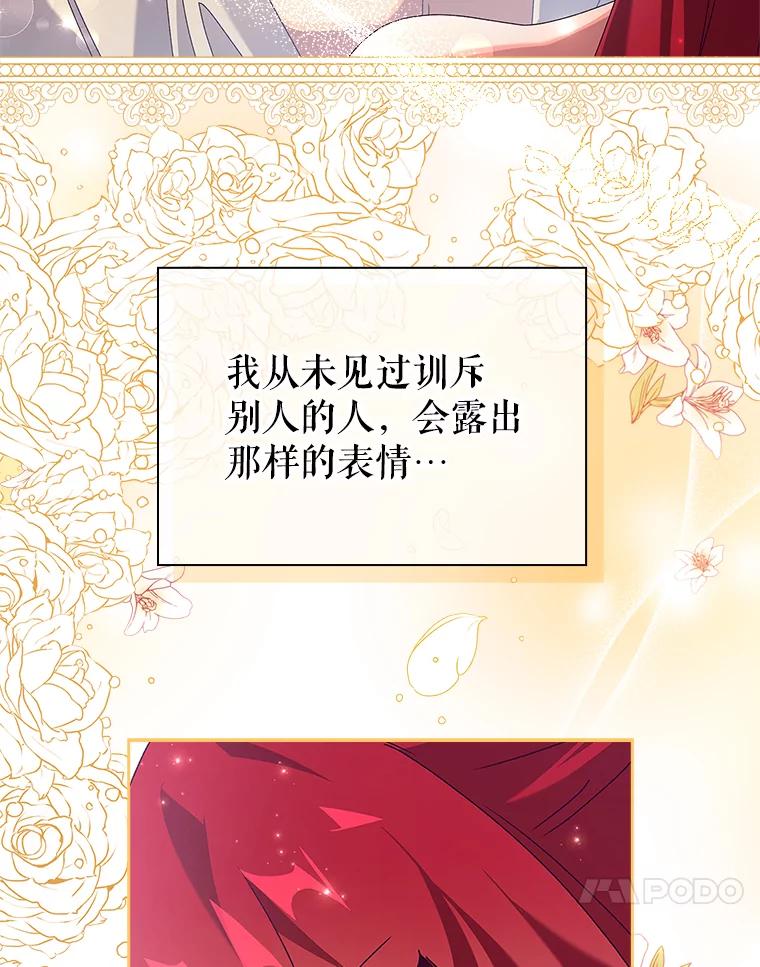 33.画中人-阁楼里的公主-JUNGIN,Jeongchebulmyeong,JAEUNHYANG（第23张）