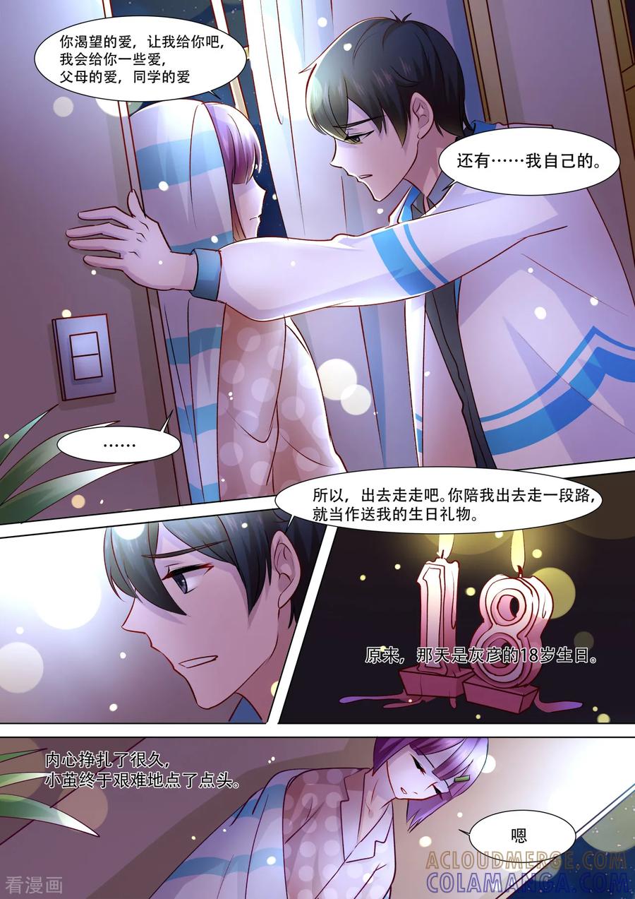 第35话友情变成了爱情_-hi，我的名字叫镰-天翼爱动漫（第7张）
