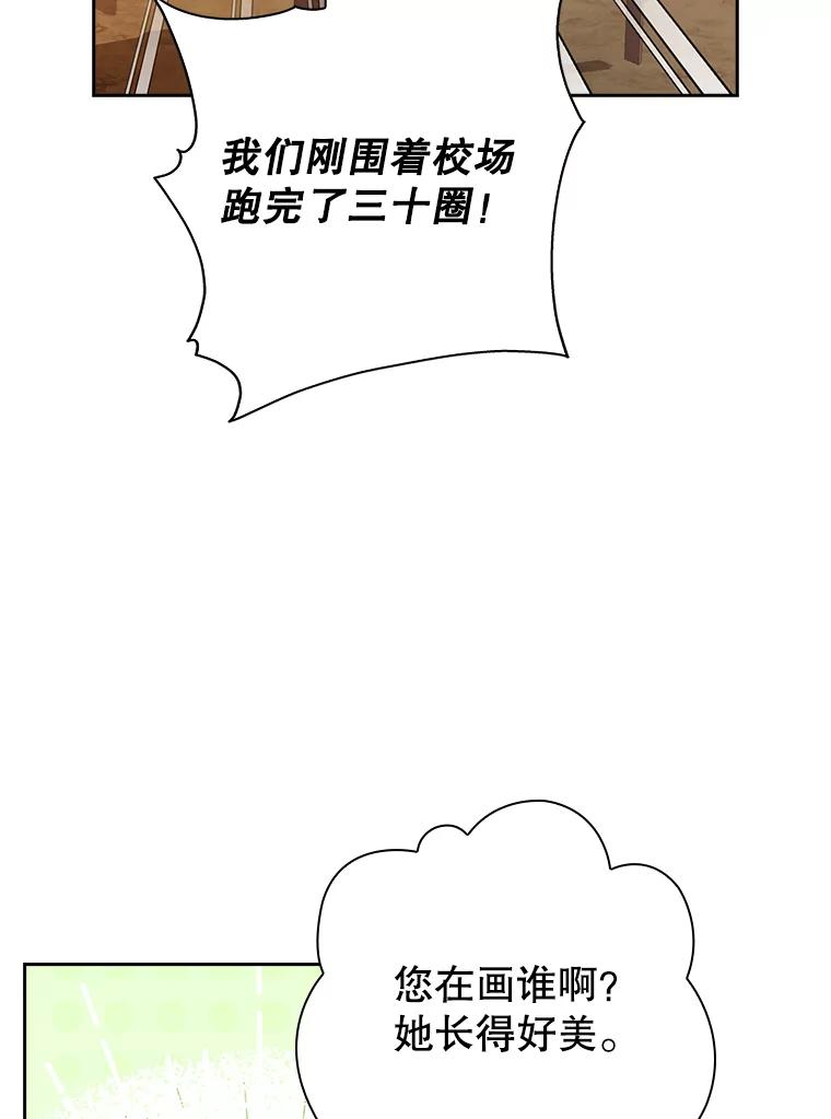 33.画中人-阁楼里的公主-JUNGIN,Jeongchebulmyeong,JAEUNHYANG（第38张）