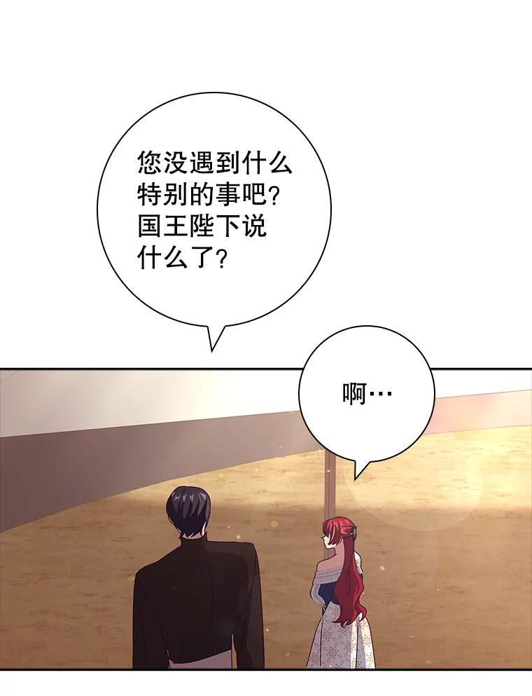 34.炎热的天气-阁楼里的公主-JUNGIN,Jeongchebulmyeong,JAEUNHYANG（第18张）