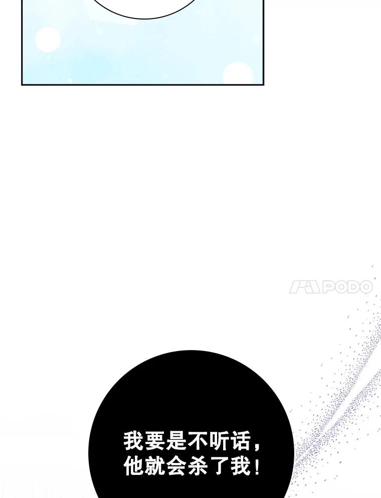34.炎热的天气-阁楼里的公主-JUNGIN,Jeongchebulmyeong,JAEUNHYANG（第23张）