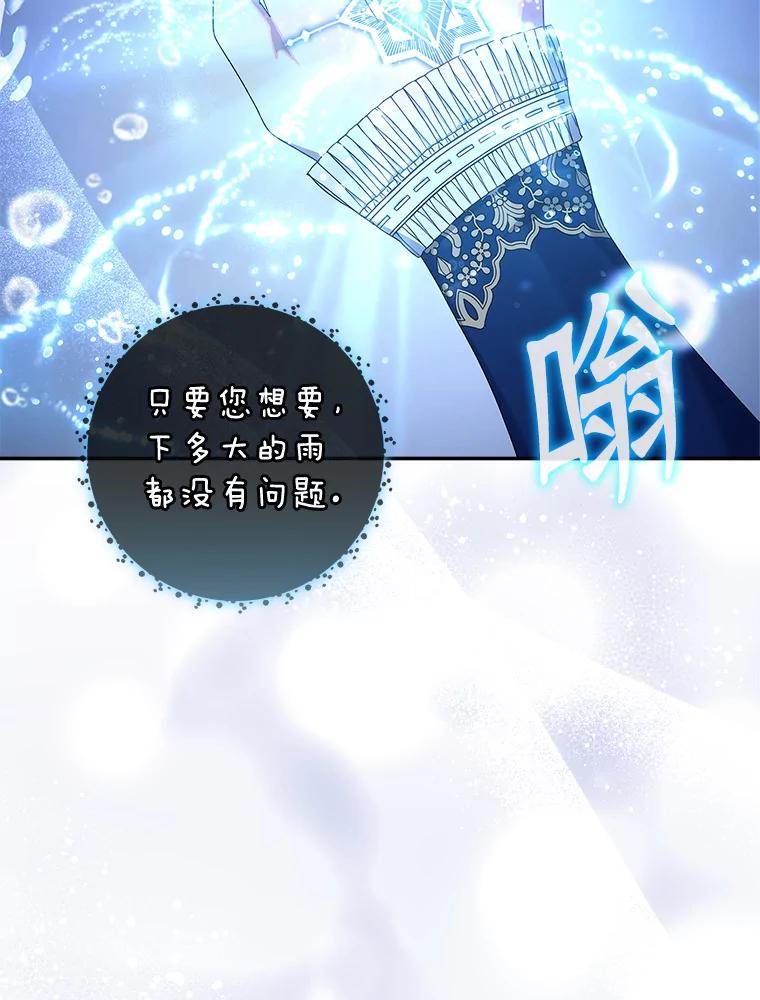 35.降雨-阁楼里的公主-JUNGIN,Jeongchebulmyeong,JAEUNHYANG（第11张）