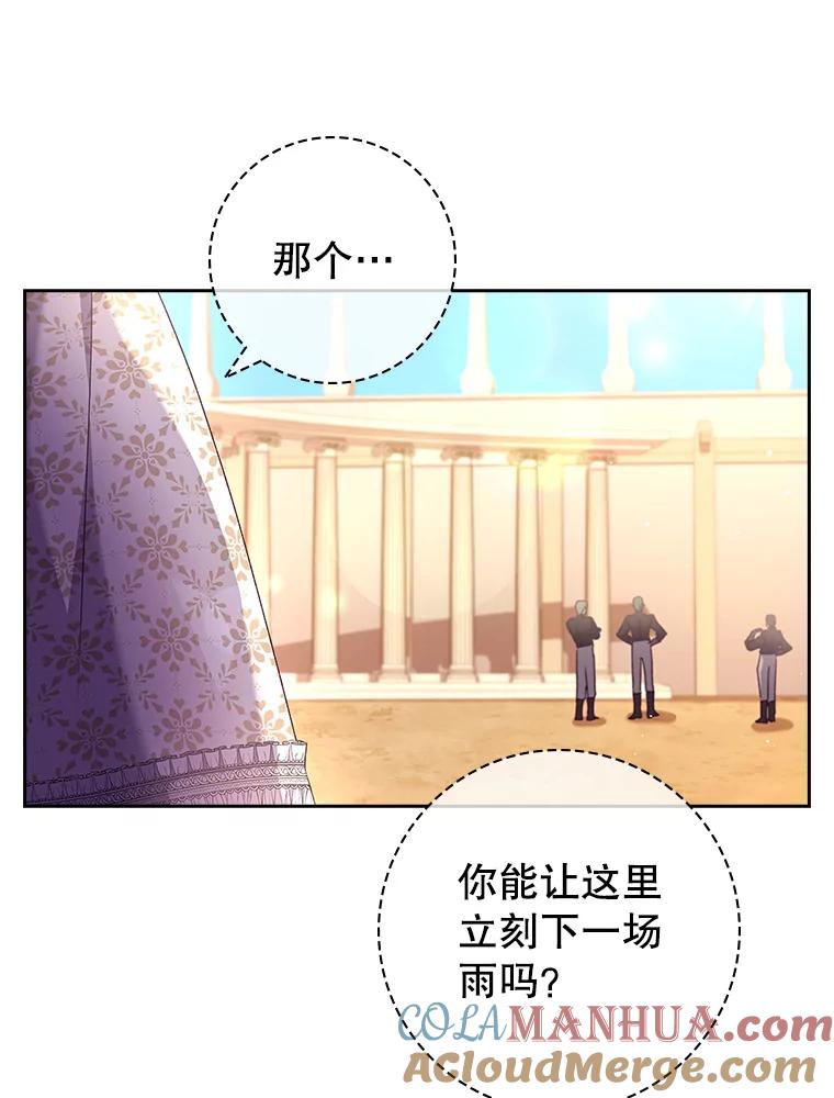 35.降雨-阁楼里的公主-JUNGIN,Jeongchebulmyeong,JAEUNHYANG（第8张）