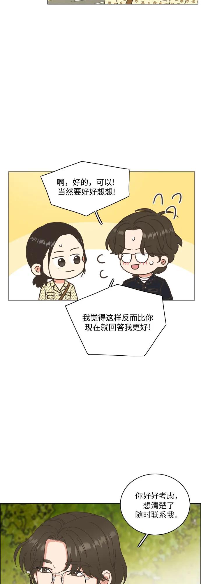 第38话-类似恋爱-Yeo Eun（第6张）