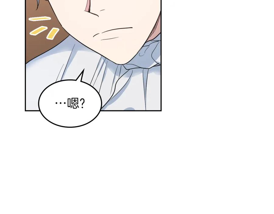 第37话孤独的人-她与野兽-Hongseul（主笔）+maginot（原著）（第18张）