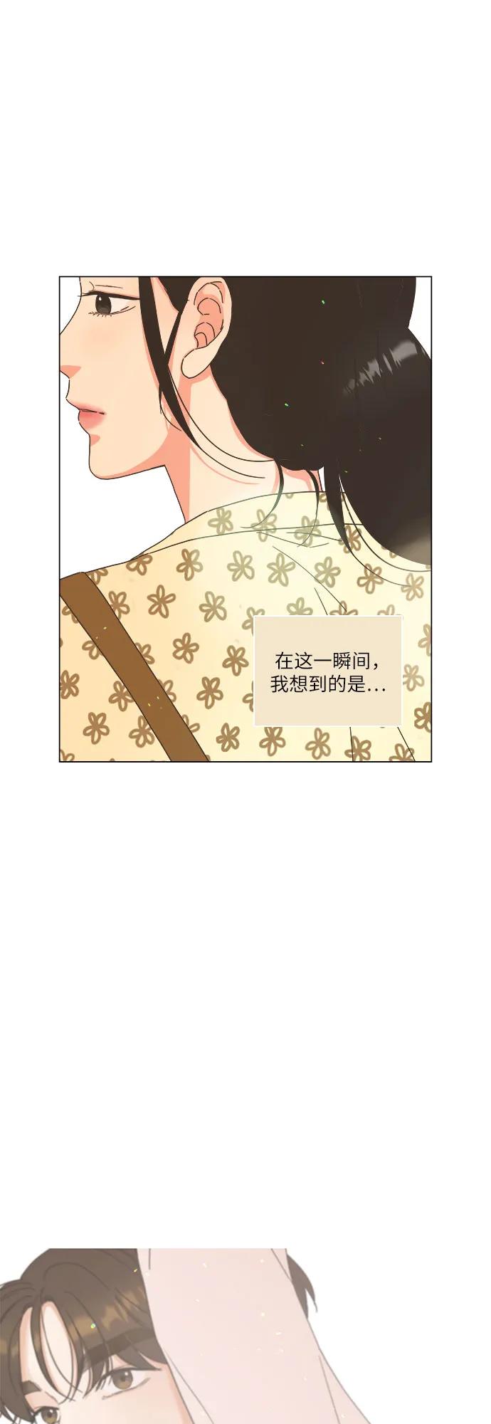 第38话-类似恋爱-Yeo Eun（第2张）