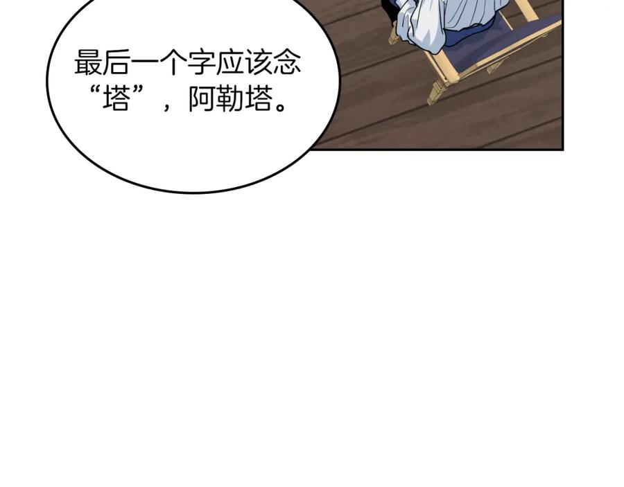 第37话孤独的人-她与野兽-Hongseul（主笔）+maginot（原著）（第20张）