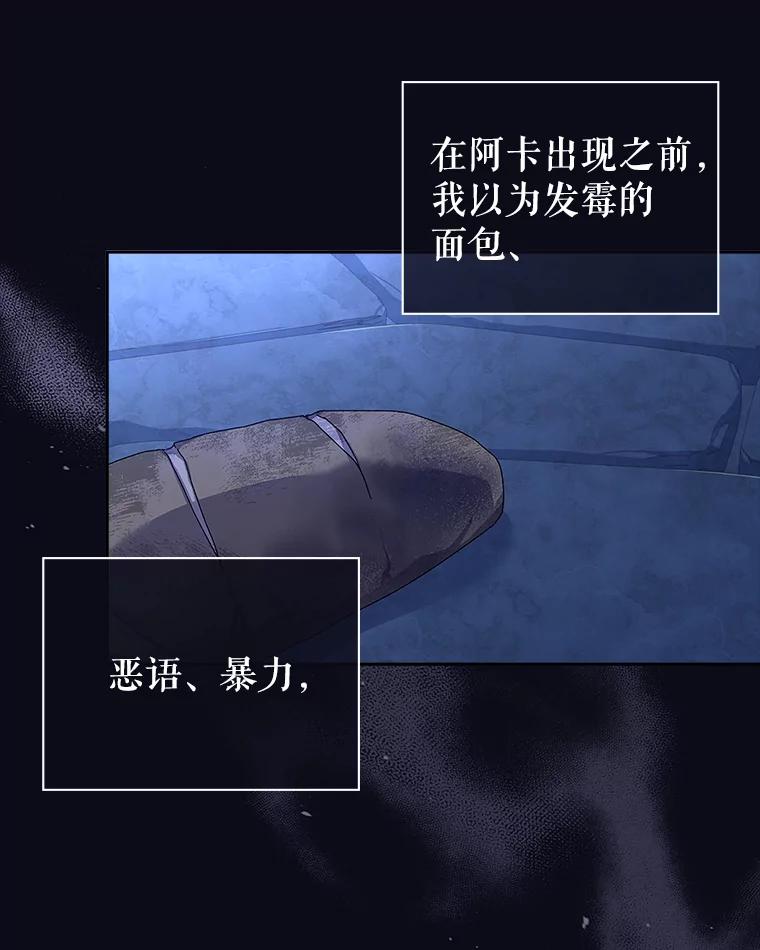 36.决心复仇-阁楼里的公主-JUNGIN,Jeongchebulmyeong,JAEUNHYANG（第5张）