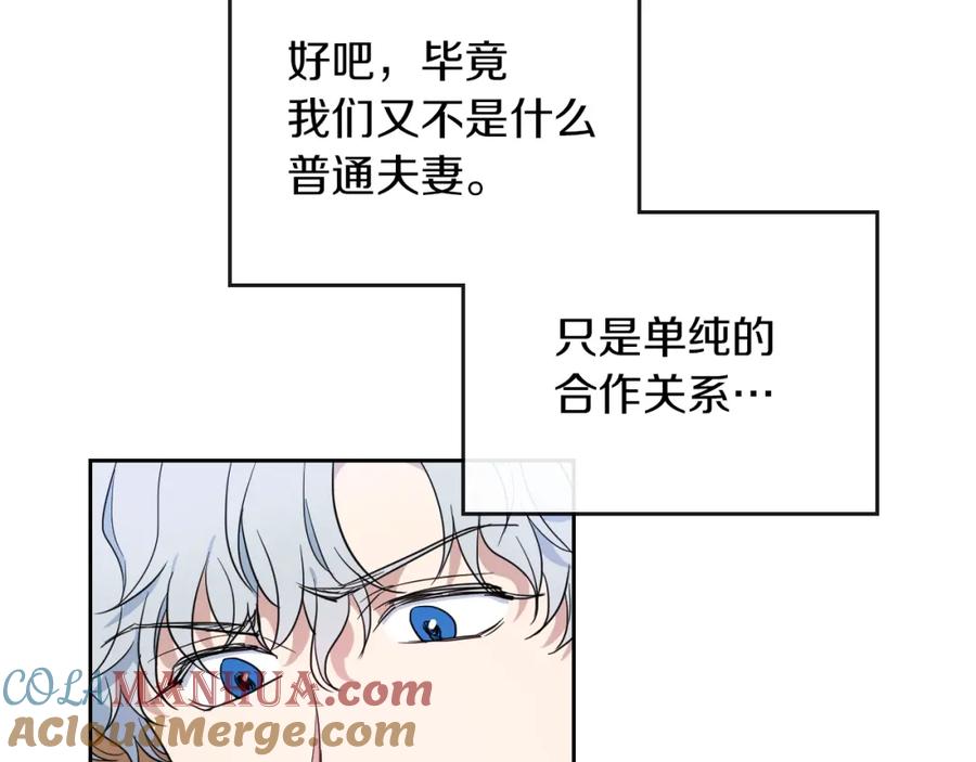 第37话孤独的人-她与野兽-Hongseul（主笔）+maginot（原著）（第17张）