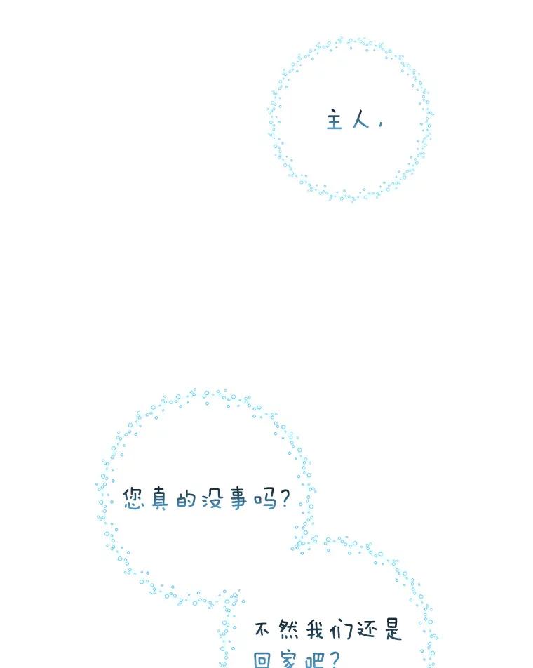37.面见仇人-阁楼里的公主-JUNGIN,Jeongchebulmyeong,JAEUNHYANG（第5张）