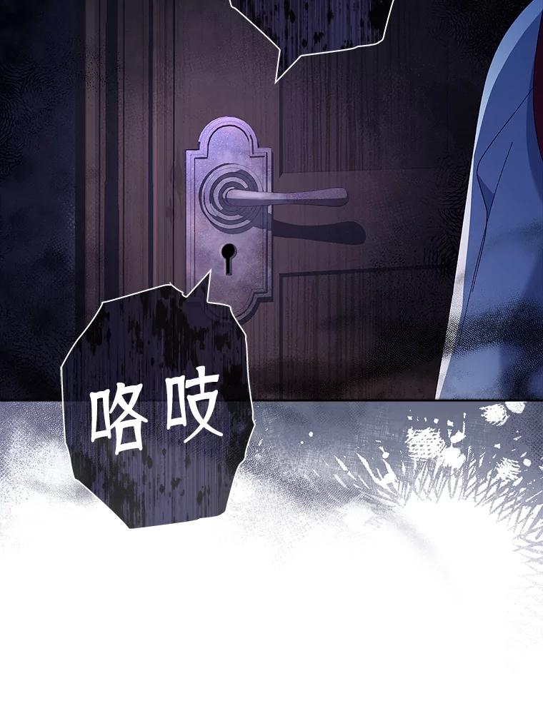 37.面见仇人-阁楼里的公主-JUNGIN,Jeongchebulmyeong,JAEUNHYANG（第18张）