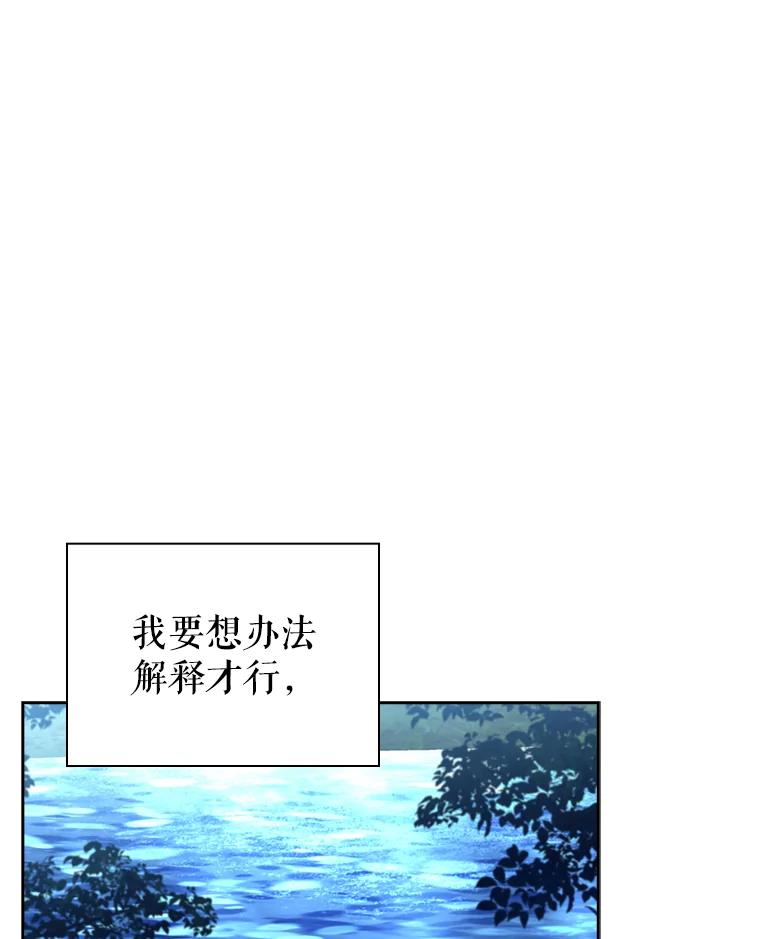 38.梅丽的故事-阁楼里的公主-JUNGIN,Jeongchebulmyeong,JAEUNHYANG（第5张）