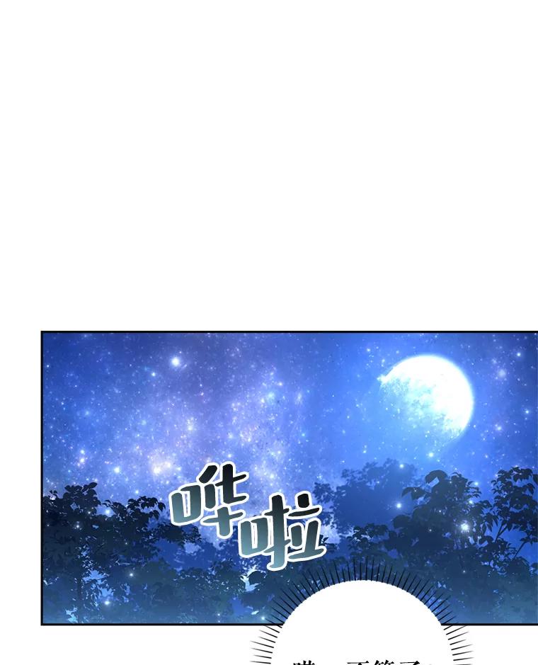 38.梅丽的故事-阁楼里的公主-JUNGIN,Jeongchebulmyeong,JAEUNHYANG（第7张）
