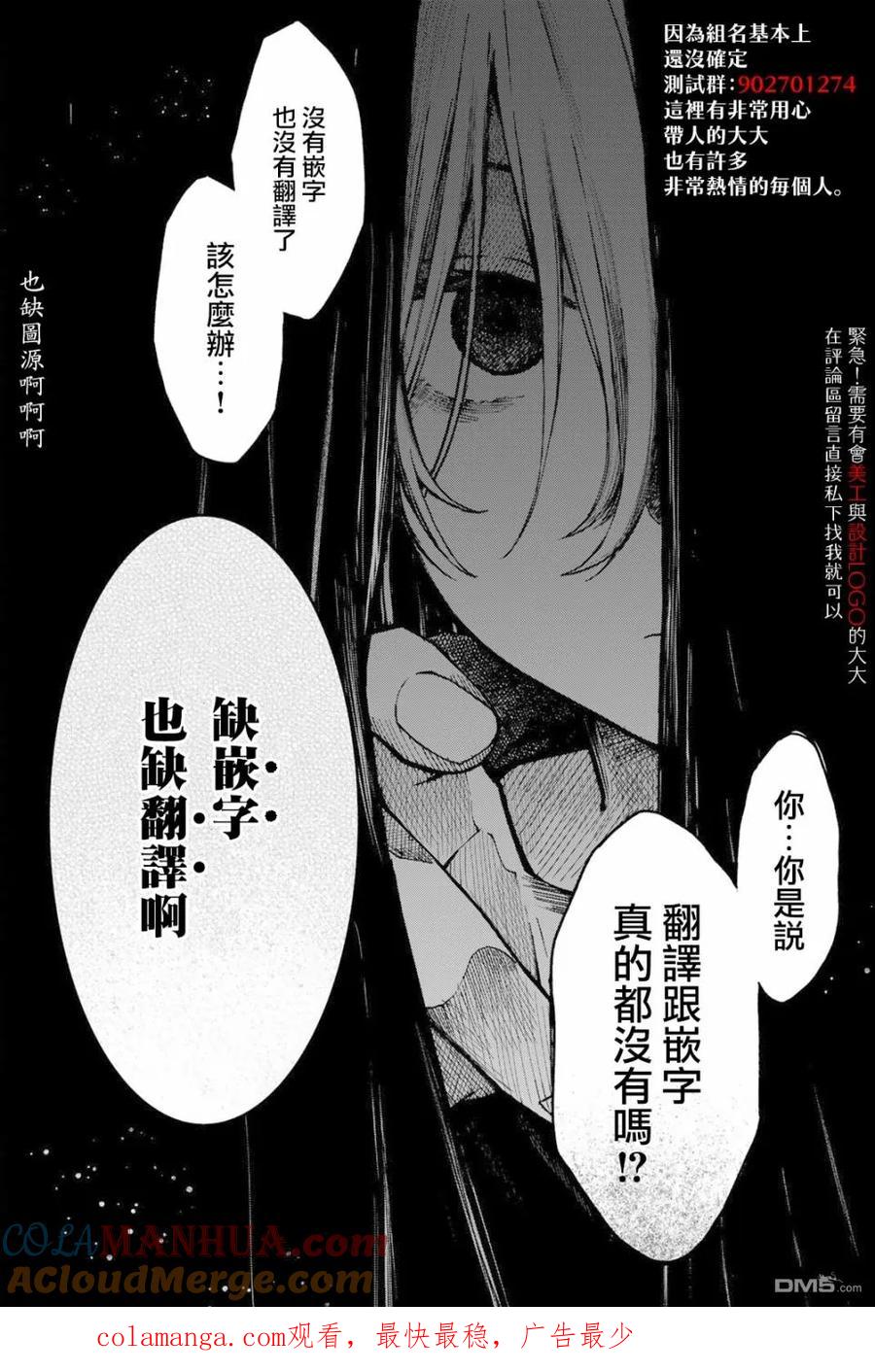 第02卷特典-这公司有我喜欢的人-榎本あかまる（第8张）