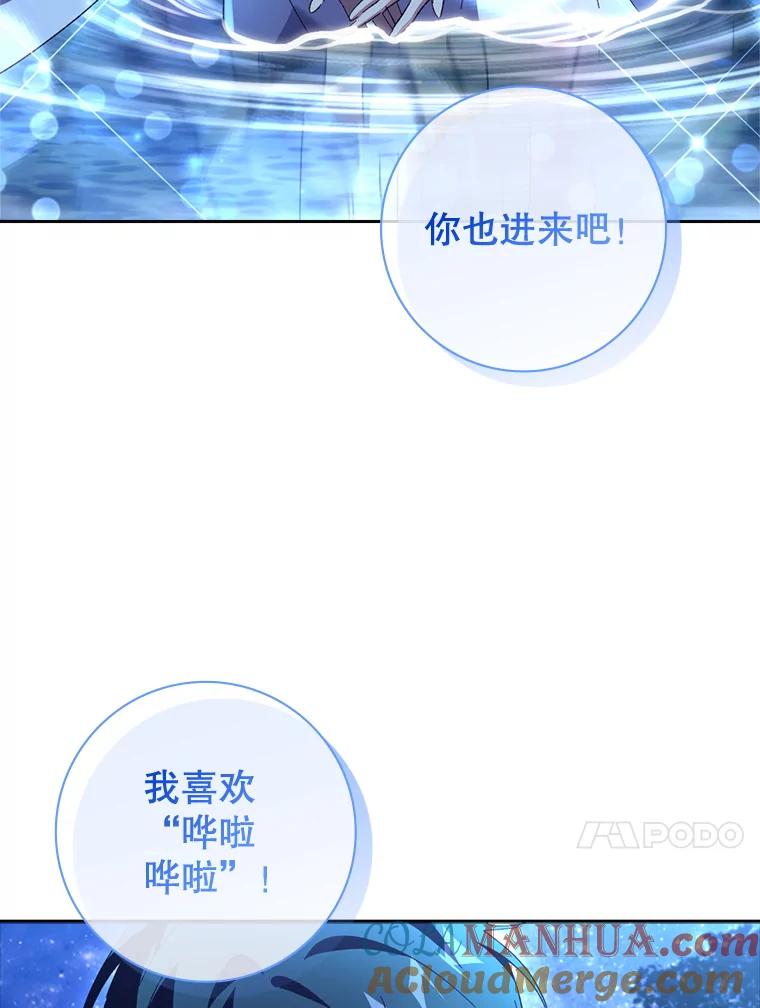 38.梅丽的故事-阁楼里的公主-JUNGIN,Jeongchebulmyeong,JAEUNHYANG（第16张）