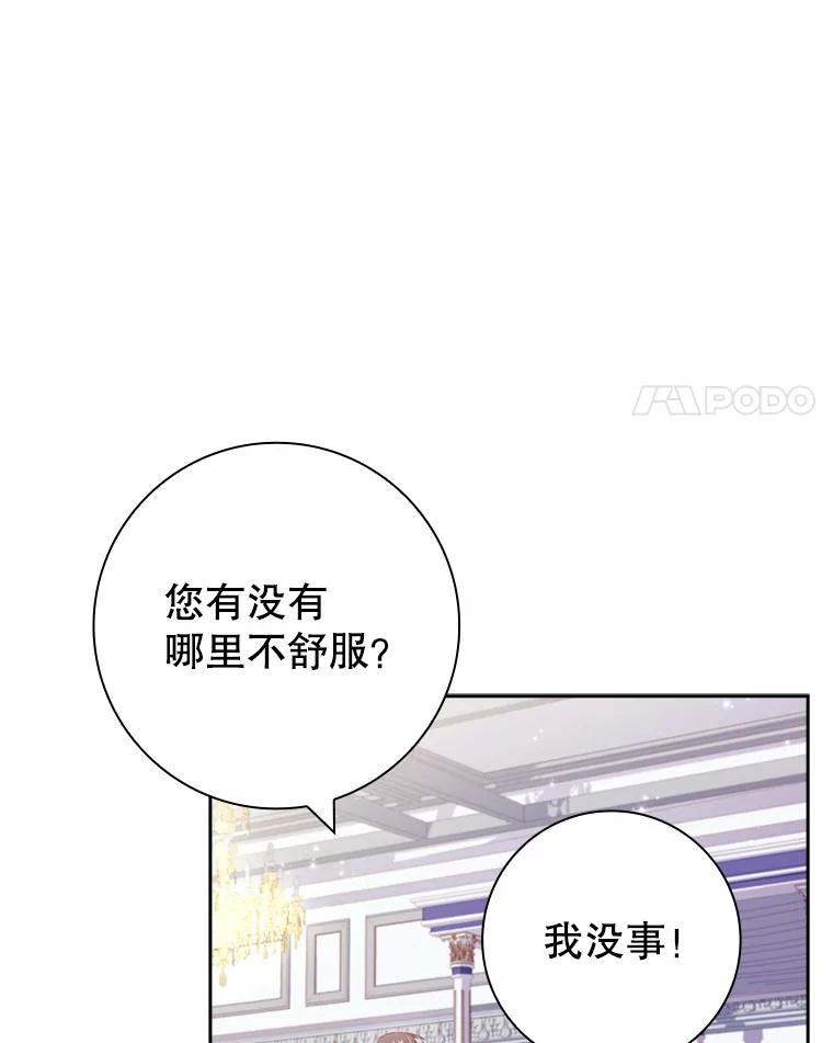 39.愤怒的目光-阁楼里的公主-JUNGIN,Jeongchebulmyeong,JAEUNHYANG（第3张）