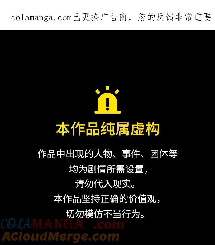 [第43话]黄昏之剑-刺身刀制霸英雄学院-tangahuru,GMAN（第1张）
