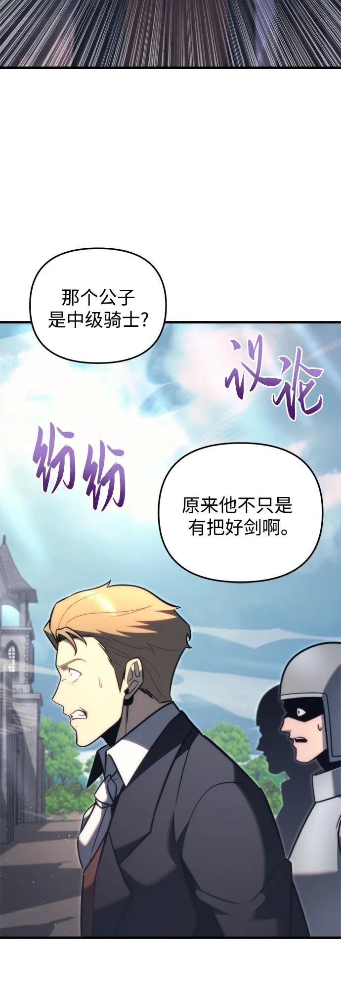 第43话-灭门家族的重生者-Yang Pyung/Painkiller,Saint Nine（第56张）