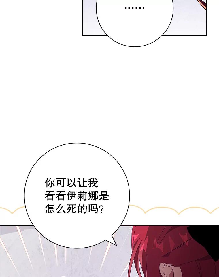 41.伊莉娜之死-阁楼里的公主-JUNGIN,Jeongchebulmyeong,JAEUNHYANG（第17张）