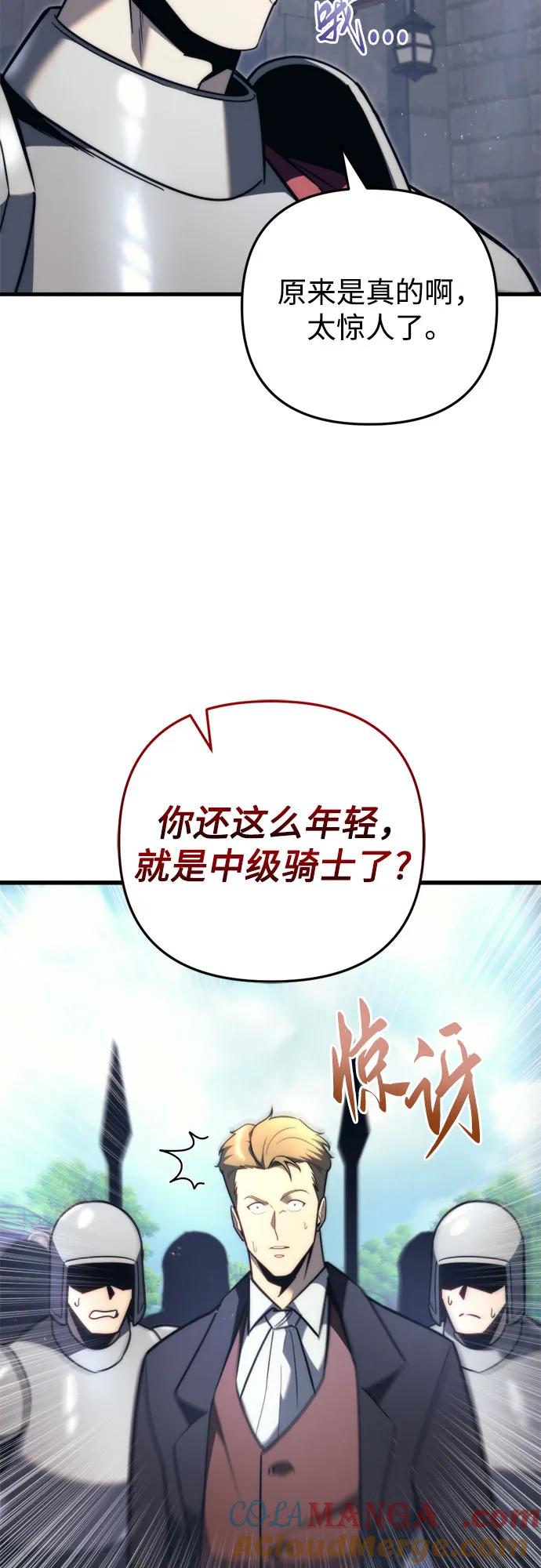 第43话-灭门家族的重生者-Yang Pyung/Painkiller,Saint Nine（第55张）
