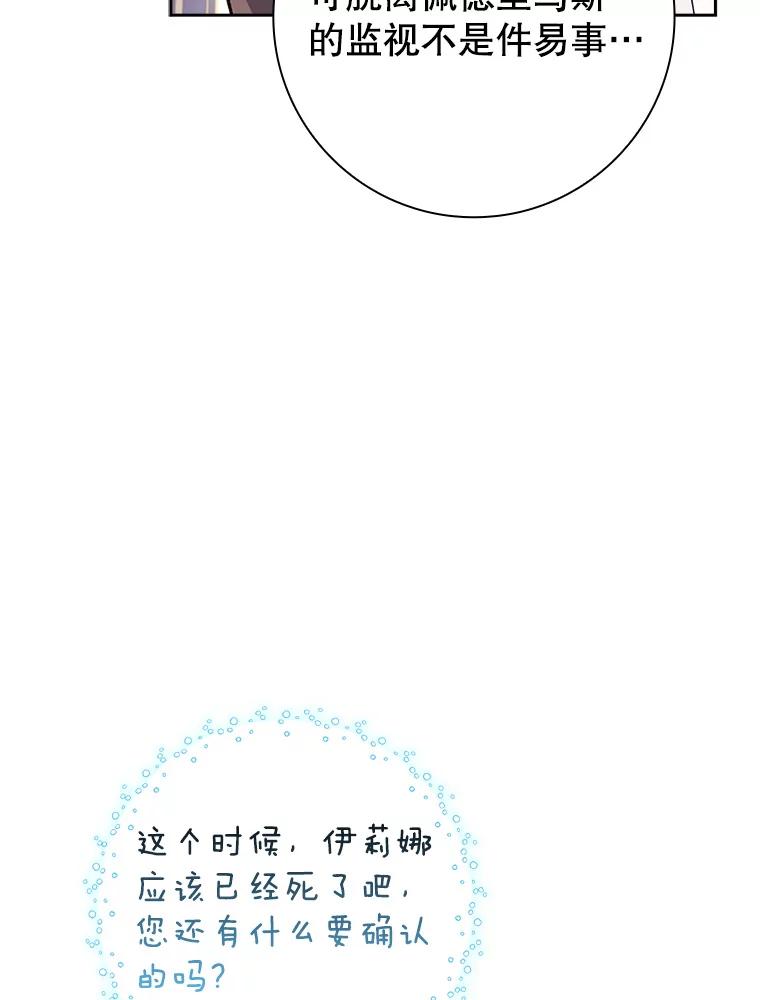 41.伊莉娜之死-阁楼里的公主-JUNGIN,Jeongchebulmyeong,JAEUNHYANG（第9张）