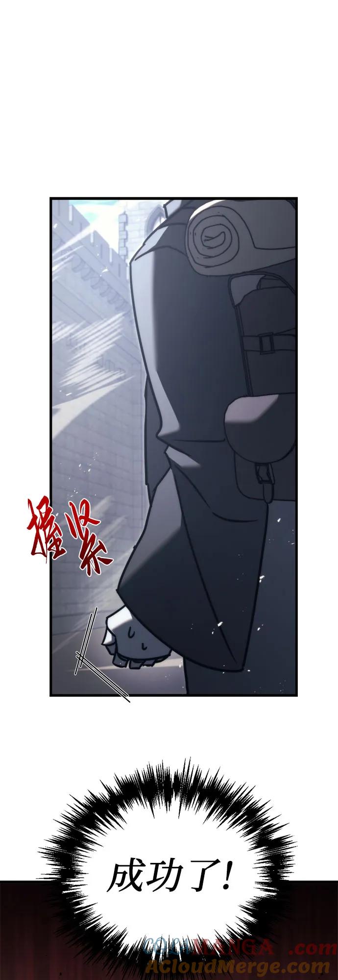 第43话-灭门家族的重生者-Yang Pyung/Painkiller,Saint Nine（第58张）