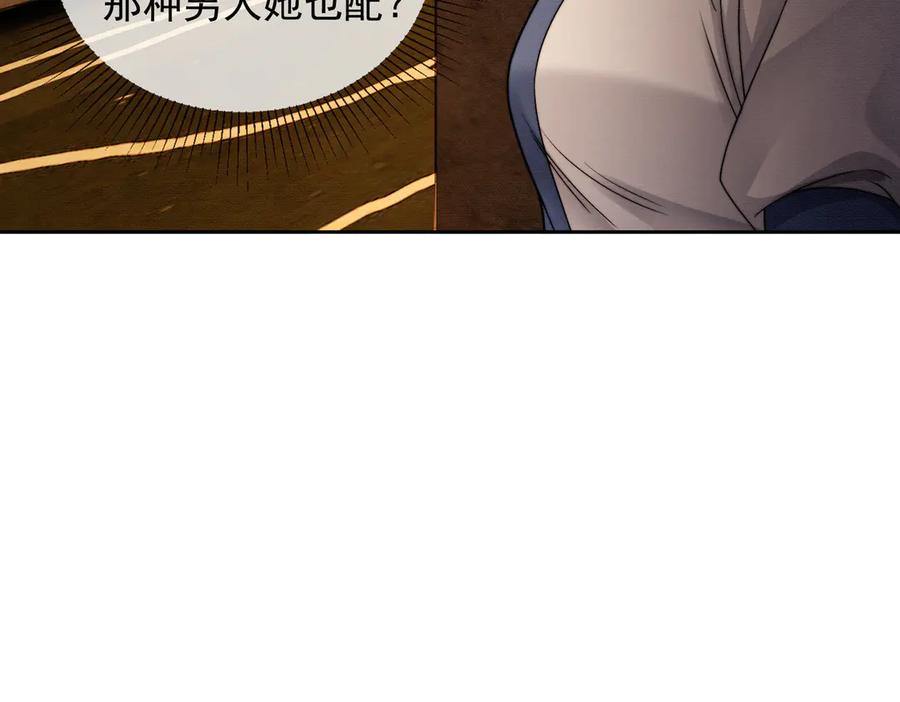 第42话被瓷瓷拉黑-千亿总裁独宠替身娇妻-琉璃雪雪（原著）+暴青漫画（第8张）