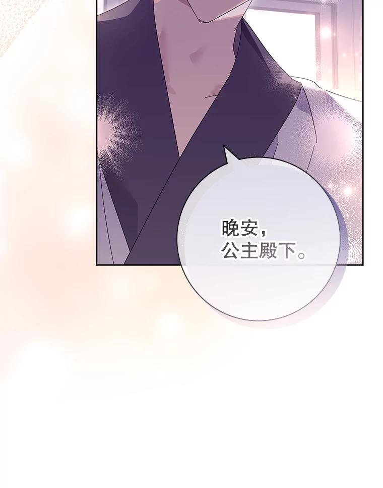 42.前往邻国-阁楼里的公主-JUNGIN,Jeongchebulmyeong,JAEUNHYANG（第21张）