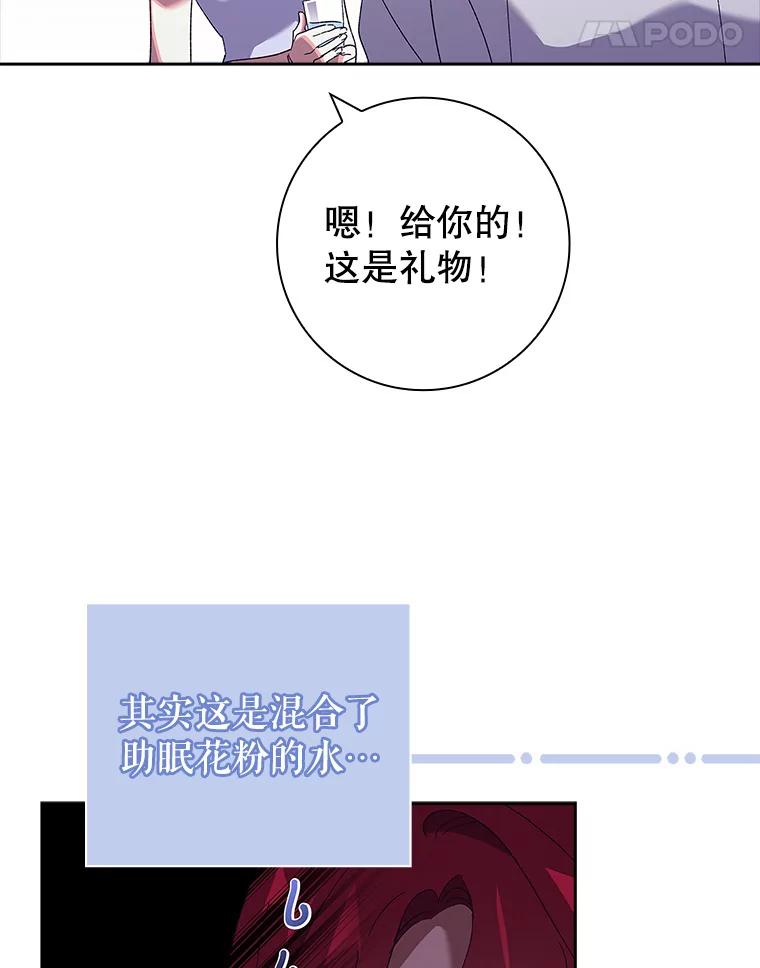 42.前往邻国-阁楼里的公主-JUNGIN,Jeongchebulmyeong,JAEUNHYANG（第10张）