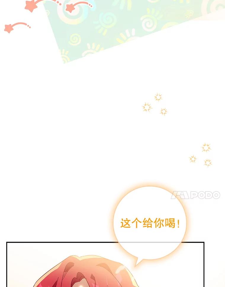 42.前往邻国-阁楼里的公主-JUNGIN,Jeongchebulmyeong,JAEUNHYANG（第6张）