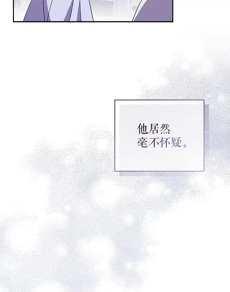 42.前往邻国-阁楼里的公主-JUNGIN,Jeongchebulmyeong,JAEUNHYANG（第18张）