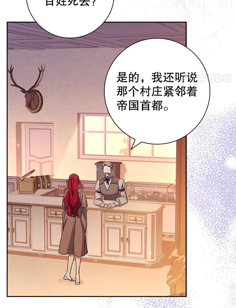 43.显露身份-阁楼里的公主-JUNGIN,Jeongchebulmyeong,JAEUNHYANG（第3张）