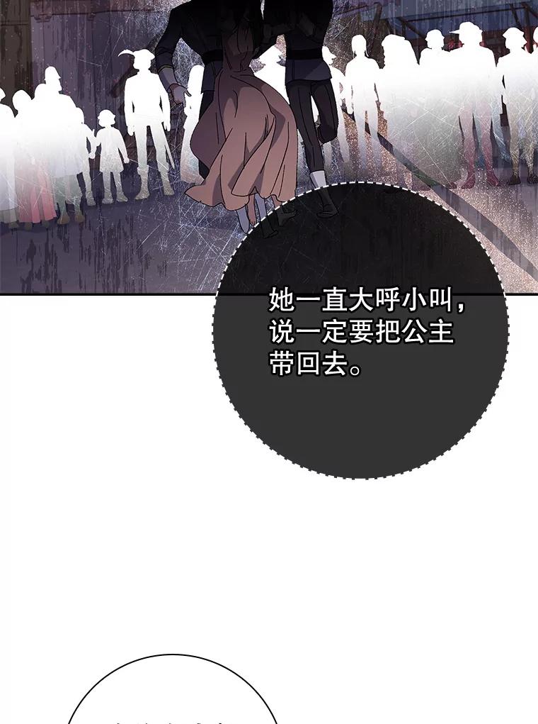 43.显露身份-阁楼里的公主-JUNGIN,Jeongchebulmyeong,JAEUNHYANG（第15张）