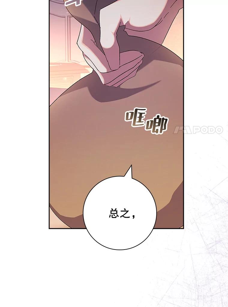 43.显露身份-阁楼里的公主-JUNGIN,Jeongchebulmyeong,JAEUNHYANG（第19张）