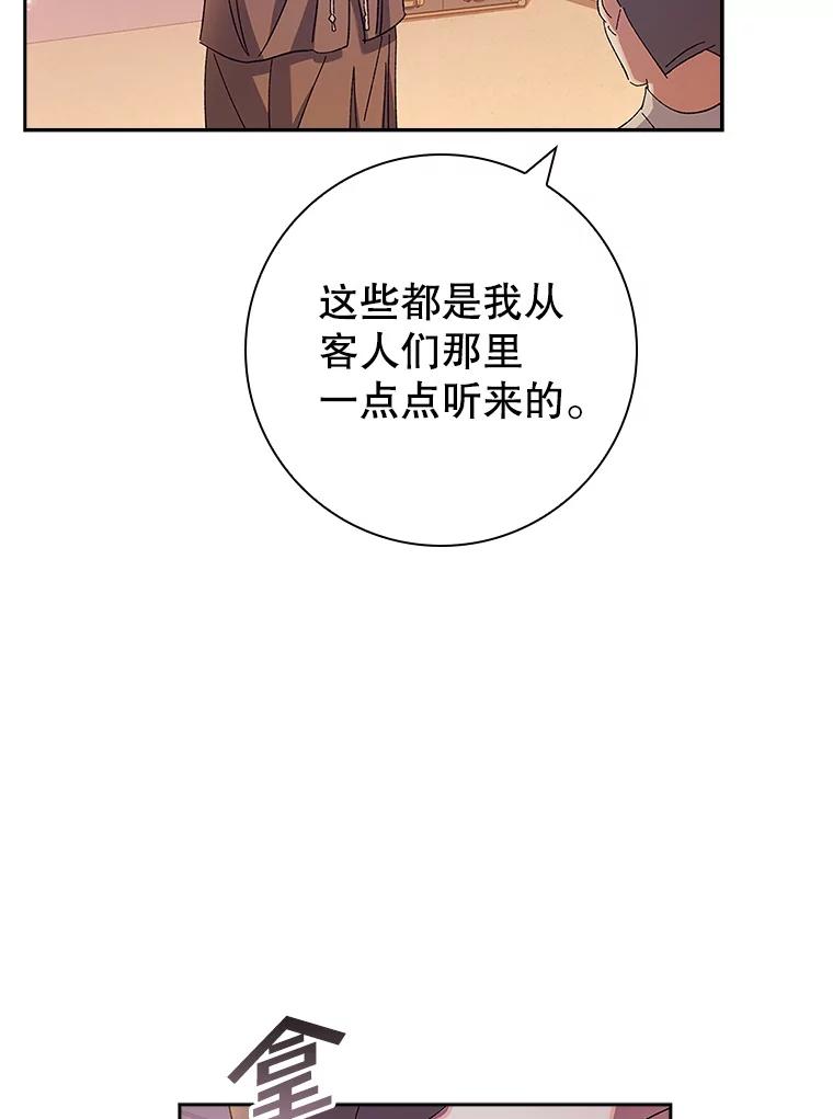 43.显露身份-阁楼里的公主-JUNGIN,Jeongchebulmyeong,JAEUNHYANG（第18张）