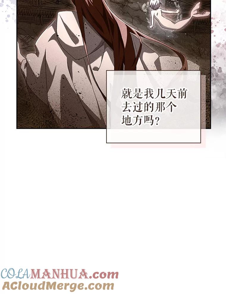 43.显露身份-阁楼里的公主-JUNGIN,Jeongchebulmyeong,JAEUNHYANG（第8张）