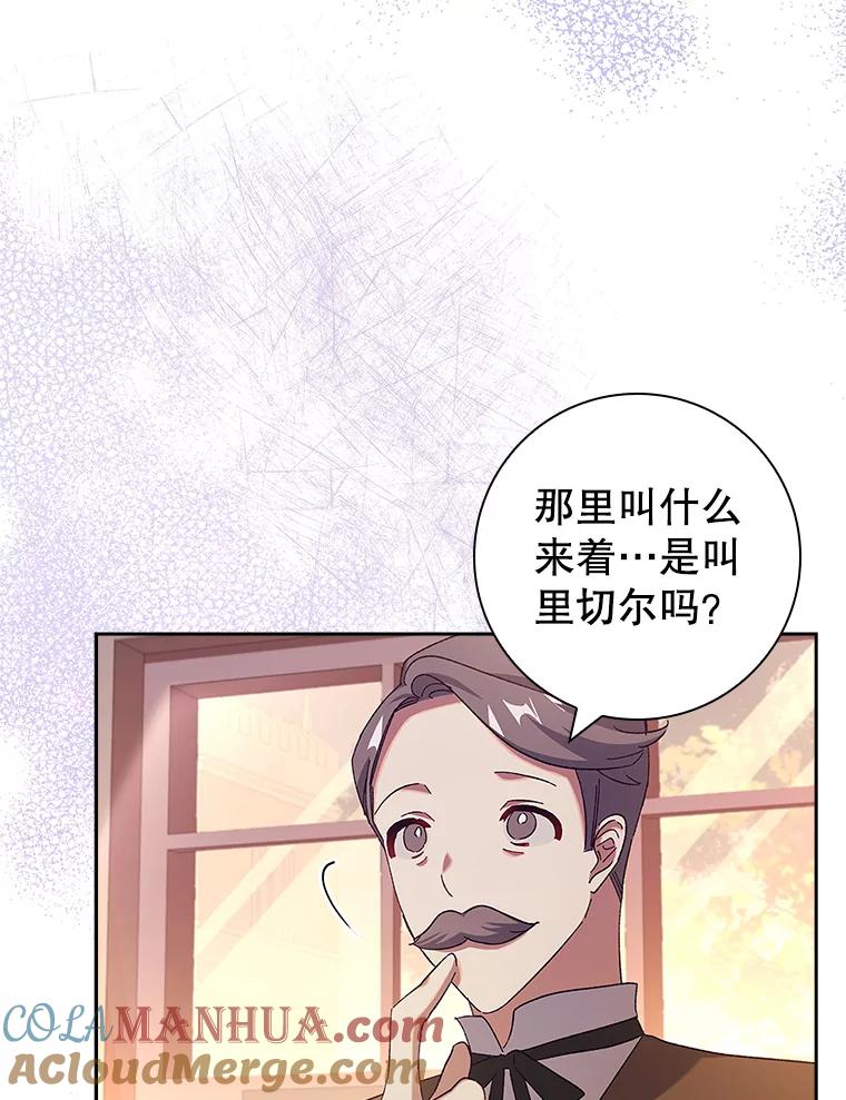 43.显露身份-阁楼里的公主-JUNGIN,Jeongchebulmyeong,JAEUNHYANG（第4张）