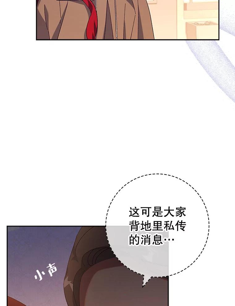 43.显露身份-阁楼里的公主-JUNGIN,Jeongchebulmyeong,JAEUNHYANG（第10张）