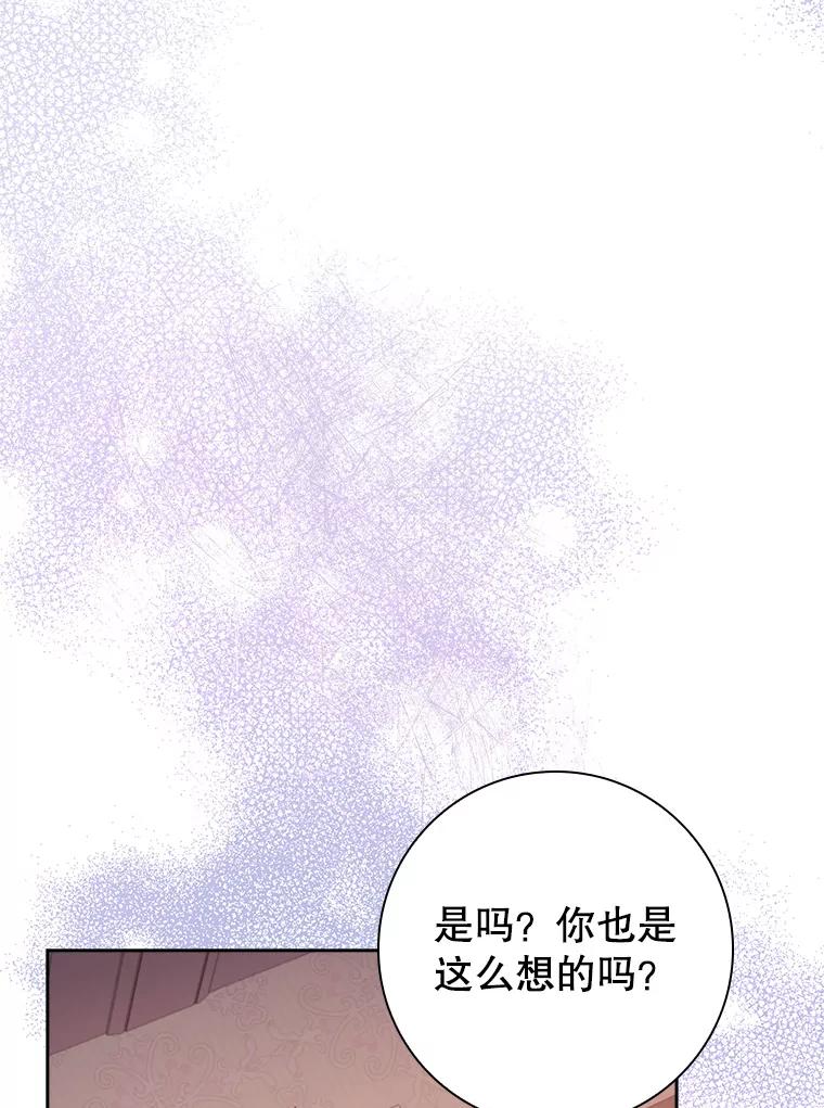 43.显露身份-阁楼里的公主-JUNGIN,Jeongchebulmyeong,JAEUNHYANG（第21张）