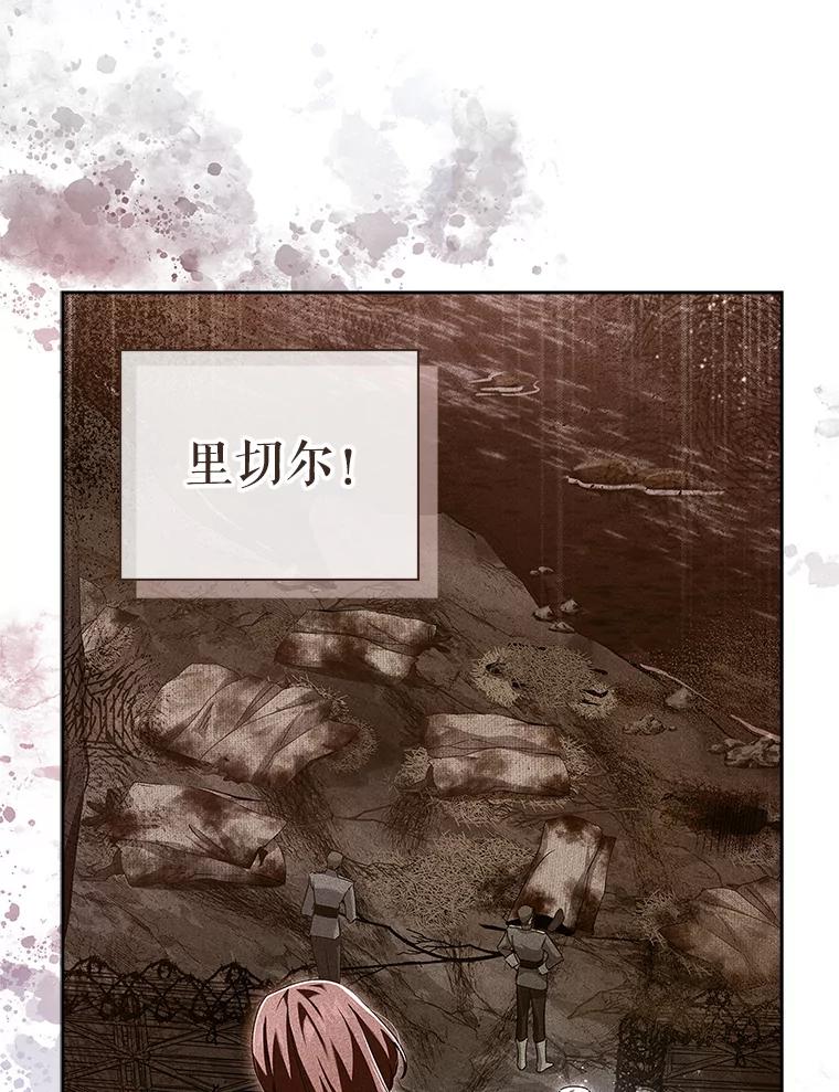 43.显露身份-阁楼里的公主-JUNGIN,Jeongchebulmyeong,JAEUNHYANG（第7张）