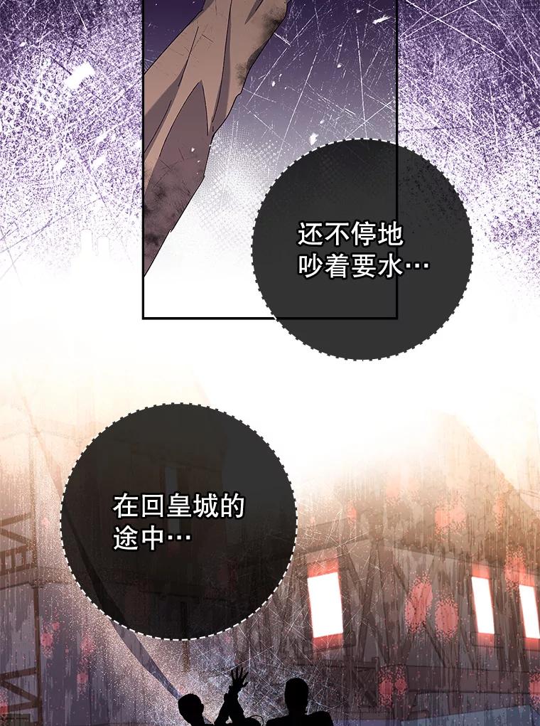 43.显露身份-阁楼里的公主-JUNGIN,Jeongchebulmyeong,JAEUNHYANG（第14张）