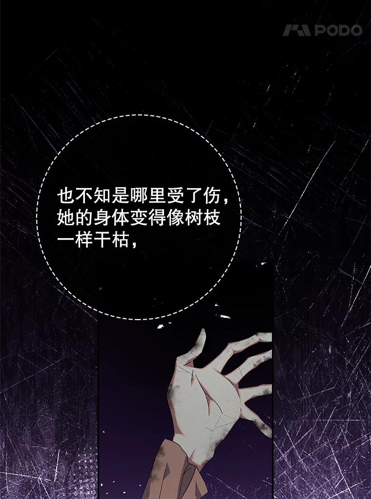 43.显露身份-阁楼里的公主-JUNGIN,Jeongchebulmyeong,JAEUNHYANG（第13张）