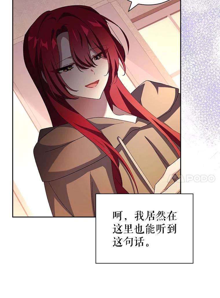 43.显露身份-阁楼里的公主-JUNGIN,Jeongchebulmyeong,JAEUNHYANG（第22张）