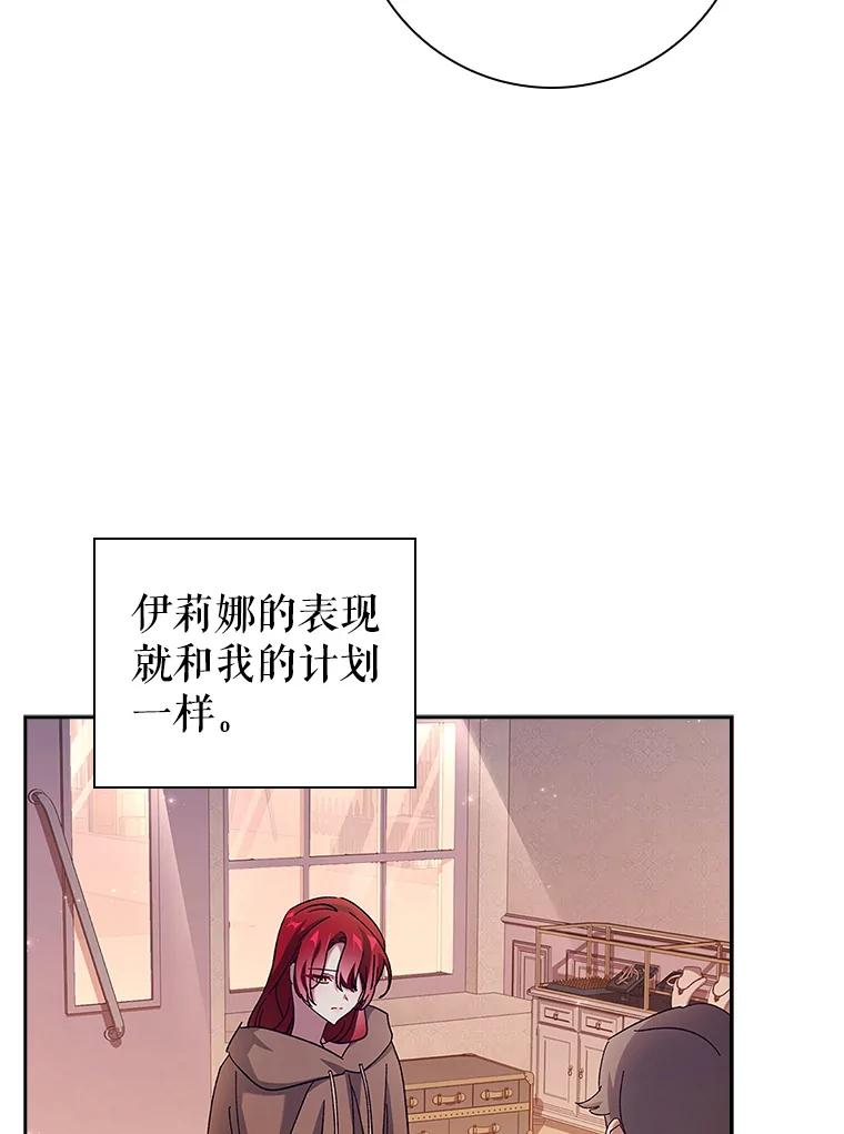 43.显露身份-阁楼里的公主-JUNGIN,Jeongchebulmyeong,JAEUNHYANG（第17张）