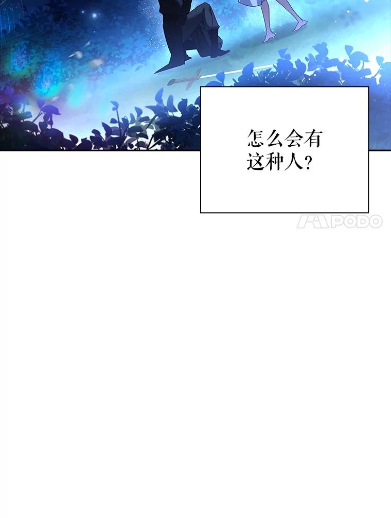 46.初次杀人-阁楼里的公主-JUNGIN,Jeongchebulmyeong,JAEUNHYANG（第6张）