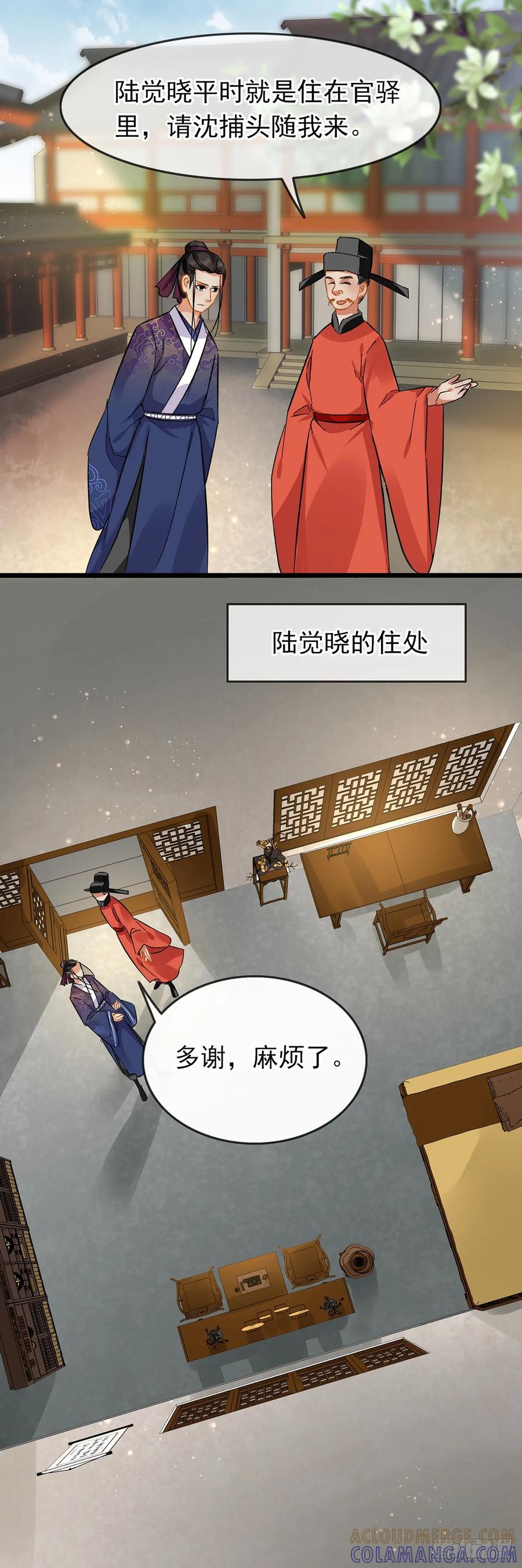 第48话-穿到南宋破奇案-星际数科（第2张）