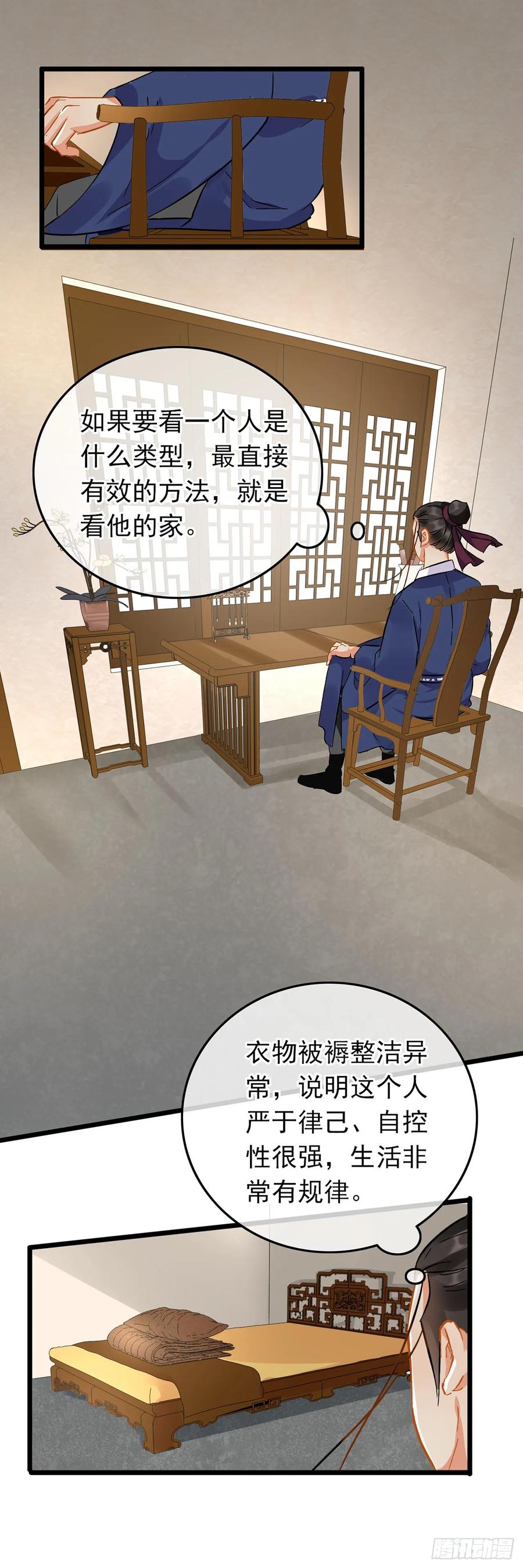 第48话-穿到南宋破奇案-星际数科（第3张）